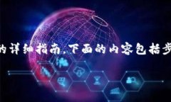 在此提供有关如何将TP W