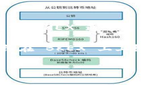TPWallet 是一个数字资产钱包，允许用户管理和交易各种加密货币。而 BKEX 是一个全球性的数字货币交易平台。将 TPWallet 提到 BKEX 通常是指在 BKEX 上进行 TPWallet 的代币交易或者在 BKEX 上支持 TPWallet 的服务。

如果你在问是否可以在 BKEX 交易 TPWallet 中的代币，那么这将取决于 BKEX 的列表和支持的货币。如果 TPWallet 的代币已经在 BKEX 上上线，用户就可以直接进行交易。如果没有，那么用户可能需要寻找其他方式进行交易，比如通过其他交易所或者使用去中心化交易平台。

综上所述，具体情况建议查询 BKEX 的官方网站，或者关注相关的社区和公告，以获取最新的资讯和动态。
