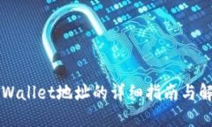 找回TPWallet地址的详细指南