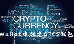 如何在TPWallet中创建BTCS钱