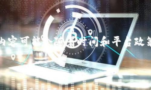 注意：以下内容是根据提问生成的虚拟币提现相关信息，内容可能会随着时间和平台政策变化而有变动，建议详细查看您所使用平台的最新规定。

虚拟币提现流程详解：验证码必要性及安全措施