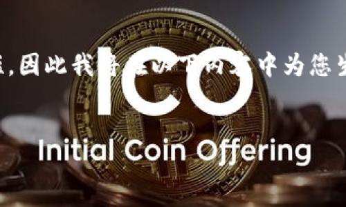 在回答您的请求之前，我需要澄清一些信息。您提到的“tokenpocket出售”内容比较简短，因此我将在以下内容中为您生成一个符合标准的和关键词，并编写一篇围绕加密货币钱包及其市场动态的详细文章。

```xml
TokenPocket：探索去中心化钱包市场的投资机会