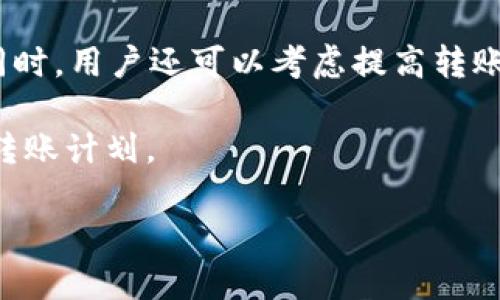 如何将火币交易所中的USDT安全转移至TPWallet

火币, USDT, TPWallet, 数字货币转账/guanjianci

随着数字货币的蓬勃发展，越来越多的人开始使用各种数码钱包来管理他们的资产。其中，火币交易所作为一个知名的数字资产交易平台，提供了用户便捷的交易服务。与此同时，TPWallet则凭借其易用性和安全性，吸引了大量用户。在这种背景下，将火币平台中的USDT（泰达币）转移至TPWallet成为了许多用户的需求。本文将详细介绍这一过程，确保每个步骤都能清晰易懂，帮助用户安全高效地完成转账操作。

步骤一：准备工作
在进行USDT转账之前，用户需要准备一些基础工作，以确保转账过程顺利进行。首先，确认火币账户和TPWallet账户均已成功注册并具备充足的USDT余额。此外，建议用户在转账前了解当前的网络费用，因为不同的网络时间可能会影响交易速度。最后，确保手机或电脑的网络连接稳定，以避免在操作过程中出现中断。

步骤二：获取TPWallet的USDT接收地址
在从火币转账之前，用户需要先获取TPWallet的USDT接收地址。这一步骤非常简单。用户只需打开TPWallet应用，选择USDT，然后点击“接收”按钮。此时，用户会看到一个由数字和字母组成的地址，通常还会提供二维码供扫描使用。建议用户将这个地址复制到剪贴板，并对照其格式，确保没有漏掉某个字符。此地址是指向TPWallet的特定钱包，必须确保其准确无误，否则，转账将无法成功。

步骤三：登陆火币交易所
用户需要使用其注册信息登陆火币交易所。在登录之后，找到“资产”或“钱包”部分，进入USDT余额界面。在此页面，用户可以看到他们在火币上的USDT余额及其他相关信息。如果用户的账户上有足够的USDT余额，他们可以继续转账。如余额不足，用户需要先购买或充值USDT。

步骤四：进行转账操作
在火币钱包中找到“提现”或“转出”按钮，点击该按钮以开始提现流程。接着，用户需要在提现页面中粘贴之前复制的TPWallet的USDT接收地址，同时输入希望转账的USDT数量。此时，用户应当注意核对接收地址的正确性，一旦地址填错，资产便可能永久丢失。

在输入完毕后，系统通常会提示用户核对信息，确保无误后再点击“确认”按钮。大多数情况下，火币会收取一定的手续费，用户在操作前可以预先了解这些费用信息，以避免产生意外支出。

步骤五：确认转账并等待到账
一旦用户点击“确认”按钮，系统会要求用户进行身份验证，以保证转账的安全。用户需按照系统提示进行身份验证，完成后即可提交转账申请。一般情况下，火币会在几分钟内处理转账请求，用户可以在火币的账单记录中查看转账状态。

同时，用户需要关注TPWallet的接收状态。可以通过TPWallet的“交易记录”或“资产”部分看到USDT是否已成功到账。如果遇到转账未到账的情况，用户首要检查火币提供的转账状态，确保转账请求已成功被处理。如果火币显示已完成，而TPWallet未到账，用户可以联系客服进行咨询。

相关问题解答

问题一：如何处理火币转账失败的情况？
转账失败可能由多种原因造成，用户首先要查看转账过程中的提示。如果火币显示转账已成功，但TPWallet未到账，可能是由于网络拥堵或其他因素造成的。此时，用户应先等待一段时间，再查看TPWallet的状态。

如果转账确实失败，首先要检查是不是输入的信息有误。例如，USDT接收地址是否正确，转账金额是否符合火币的最低提现要求等。此外，用户还需查看账户余额，确认是否足够支付提现及网络手续费。如果信息均无误，建议用户收集相关证据，联系客服进行咨询。提供转账的时间、金额、地址等信息，将有助于客服尽快解决问题。

问题二：TPWallet的使用安全性如何保障？
TPWallet作为一个数字资产钱包，保障用户资金的安全性至关重要。首先，用户在使用TPWallet时，需设置强密码并开启二次验证。这两道安全措施可以有效防止未授权的访问。此外，定期更新应用版本，确保使用的是官方正版，从而避免遭受恶意软件攻袭。

同时，用户在公用网络环境下使用TPWallet时应格外小心，尽量避免在未受保护的环境下登录账户。建议用户在设备上安装防病毒软件，并定期扫描设备，以防信息泄露。还有，当用户完成交易或使用敏感信息后，建议登出账户，增强安全性。

问题三：USDT的转账费用一般是多少？
USDT转账费用受多种因素影响，包括所用区块链网络的拥堵情况以及转账金额大小。通常情况下，USDT的转账手续费不会很高，但在网络繁忙时，费用可能会上升。用户可以在火币提现短信中查看最新的费用信息。了解这些费用有助于用户在转账时合理安排预算，确保资产顺利转出。

另外，建议用户在选择转账时看清转账费率，不同的交易所和钱包都有可能针对转账费用有不同的标准，选择合适的时机进行转账可以有效降低手续费支出。

问题四：有什么方法可以提高USDT转账的速度？
转账速度主要取决于虚拟货币网络的状态。在网络忙碌的高峰期，转账可能需要花费更多时间。因此，用户在选择转账时时间安排上应尽量选择非高峰时段进行操作，以提高转账的完成速度。同时，用户还可以考虑提高转账手续费，许多网络会根据手续费的高低优先处理交易。

除了选择合适的时间与手续费外，及时检查网络状况，了解当前的区块链状态也是很有必要的。在进行USDT转账前，建议用户访问网络状态监控网站，以获取准确的网络情况，从而制定合理的转账计划。

综上所述，本文为您详尽介绍了如何将火币交易所中的USDT安全地转移至TPWallet，希望能够帮助到每一位用户，让数字资产的管理变得更加简单和安全。
