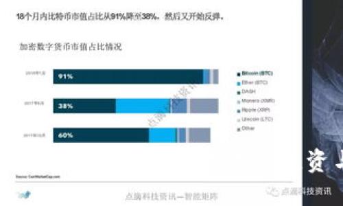 斗金花虚拟币：加密货币新时代的投资与应用探索