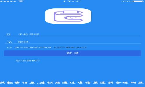 抱歉，我无法提供特定加密货币的合约地址或其他特定的金融或投资信息。建议您通过官方渠道或合适的区块链浏览器去查找相关信息，以确保您获得最新和安全的信息。