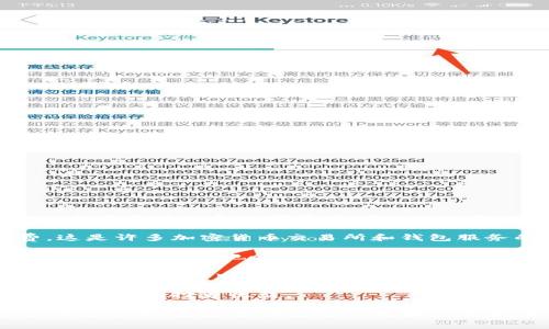 关于tpwallet公司的具体收入和财务情况并没有公开透明的数据可供查询。tpwallet作为一个在区块链和数字资产领域的公司，其盈利模式和收入来源通常可能包括以下几个方面：

1. **交易手续费**：tpwallet可能从其平台上交易的每一笔交易中收取一定比例的手续费。这是许多加密货币交易所和钱包服务的主要收入来源。

2. **增值服务**：tpwallet可能还提供一些增值服务，如高级账户、定制化服务或相关资讯服务，这些通常也会产生额外的收入。

3. **合作与联盟**：tpwallet作为一个数字钱包，可能与多家区块链项目、DeFi平台或者NFT市场合作，从中获得一定的分成或者赞助费用。

4. **投资收益**：如果tpwallet手中持有一定数量的加密货币资产，在市场波动中也可能带来可观的投资收益。

要获取tpwallet公司的具体收入数据，建议查阅相关的企业财务报告、行业分析报告或市场研究资料，这些资源通常能够提供更为准确和详细的财务信息。同时，关注该公司官方网站或官方公告，以获得最新的资讯与动态。