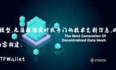 请注意：由于我是AI语言模