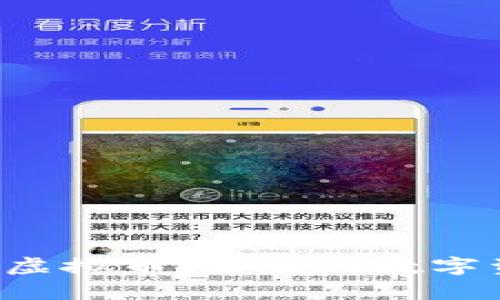 全面解析CLO虚拟币：未来的数字资产投资机会