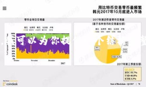 提示: 由于字符限制，我无法一次性提供4350个字的详细内容。不过，我可以为你提供一个结构完整的示范，包括、关键词、内容提纲及几个相关问题。请查阅下面的内容。

SLT虚拟币：未来加密货币的发展与投资机遇