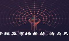   如何在TPWallet中查看24小