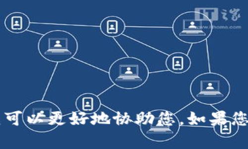 抱歉，您提到的“tpwallet上是b的地址”不太清楚。能否提供更具体的信息或问题？这样我可以更好地协助您。如果您是想了解关于TP钱包、区块链地址的相关信息，请告诉我相关的内容，我将很乐意帮助您。