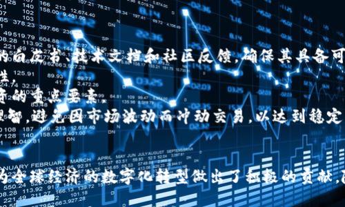   探索虚拟币王小平的创新之路与未来趋势 / 

 guanjianci 虚拟币, 王小平, 区块链, 数字经济 /guanjianci 

引言
近年来，虚拟货币因其高度的创新性和潜在的投资回报而受到广泛关注。作为这一波浪潮中的一位关键人物，王小平在全球虚拟币领域中崭露头角。王小平不仅是虚拟币的先行者，更是推动整个数字经济创新的重要人物。本文将深入探讨王小平的创新历程、他对虚拟币行业的影响，以及未来的发展趋势。

虚拟币王小平的背景与初期探索
王小平出生在中国一座小城市，从小对计算机和网络技术充满兴趣。他在大学期间专攻计算机科学，毕业后进入一家知名科技公司工作。随着区块链技术的出现，王小平意识到其中蕴含的巨大发展潜力，便迅速转向这一领域。在2009年，王小平首次接触比特币，并被其去中心化和匿名特性所吸引。

为了更深入地理解这一新兴领域，王小平开始自学区块链技术，参与各种与加密货币相关的项目。他在技术研发和市场推广方面展现出极强的能力，迅速积累了一批志同道合的伙伴，组建了自己的团队。

王小平在虚拟币领域的里程碑式创新
在王小平的带领下，他的团队开发出了一种新型的虚拟货币，结合了多种先进技术，旨在提高交易效率和安全性。这种虚拟币的成功发布，引起了市场的广泛关注，并迅速吸引了大量投资者的目光。

王小平的创新不止于此，他还致力于区块链技术在其他领域的应用。比如，他推动区块链在供应链管理、金融服务、医疗健康等行业的应用，以期通过透明化和智能合约机制，提高整个行业的效率。

虚拟币的市场现状与王小平的贡献
根据近年来的市场数据，虚拟币的市场规模已达到数万亿。在这一过程中，王小平所创建的虚拟币在市场上获得了显著的份额，并建立起了良好的品牌形象。王小平通过积极的市场推广策略和透明的运营模式，尽可能地赢得了用户的信任。

他不仅关注技术的突破，还深入研究用户体验和市场需求，通过不断的迭代改进，确保所开发的虚拟币能够满足用户的多样化需求。同时，他还参与了多项有关虚拟币的国际会议，为行业的标准化和规范化贡献自己的智慧与经验。

王小平对数字经济的深远影响
王小平在虚拟币领域的贡献，深刻影响了数字经济的发展轨迹。他的努力不仅推动了虚拟币的普及，还助力了整个区块链技术的成熟与应用。通过与金融机构、企业和政府合作，他使得虚拟币逐渐被社会广泛接受，为数字经济的未来奠定了基础。

随着更多企业接受虚拟币作为支付方式，王小平坚信这将引领全球经济迈向新的数字化时代。他一再表示，未来的经济形态将是去中心化的，用户将能掌握更多的经济权力，这将极大改善现有的经济结构。

常见问题解答

h4问题一：虚拟币与传统货币的区别是什么？/h4
虚拟币与传统货币的主要区别在于以下几个方面：
首先，虚拟币是基于区块链技术的数字资产，其存在不依赖于中央银行或政府。传统货币受国家经济政策的影响，而虚拟币的供应量通常是在其设计阶段就已经确定。
其次，虚拟币的交易过程是去中心化的，这使得交易透明且安全，而传统货币的交易往往需要第三方中介，如银行。
再次，虚拟币的交易速度通常比传统金融系统快，尤其是在跨国交易时，虚拟币能够更迅速地完成资金转移。
最后，虚拟币的使用仍然面临法律和监管的不确定性，而传统货币则有明确的法律保护。因此，用户在参与虚拟币交易时，需要格外注意相关法规和政策的变化。

h4问题二：投资虚拟币的风险和收益有哪些？/h4
投资虚拟币的风险主要体现在市场波动、法规变化、技术风险和安全隐患等方面。虚拟币市场由于其高波动性，投资者可能在短时间内遭受重大损失。
此外，由于行情的不可预测性和缺乏成熟的监管，许多投资会受到法规变化的影响。某些国家或地区可能会突然出台限制或禁止虚拟币交易的政策，从而堪为市场带来剧烈震荡。
技术风险方面，虽然区块链技术被认为是安全的，但黑客攻击、钱包丢失等事件仍然会影响投资者的资产安全。用户需要确保选择一个安全的钱包并采取适当的安全措施来保护自己的虚拟币。
尽管存在诸多风险，投资虚拟币也可以带来高收益。很多富有远见的投资者在早期投资比特币、以太坊等虚拟币时，获得了数十倍的回报。随着市场应用的不断扩大，虚拟币的价值也可能随着时间的推移而不断上涨。

h4问题三：王小平对未来虚拟币市场的看法是什么？/h4
王小平对虚拟币市场的未来持乐观态度。他认为，随着技术的不断成熟和应用场景的日益扩展，虚拟币将逐渐走入公众的日常生活。越来越多的商家和企业将开始接受虚拟币作为支付方式，进而推动全社会对虚拟币的接受度。
此外，王小平指出，未来的技术突破将会在隐私保护、交易速度和成本等方面全面提升，使得用户的使用体验更佳。他相信，未来的虚拟币市场将实现更高的透明度与安全性，并推动更大规模的资本流动。
王小平还认为，随着全球经济的数字化转型，虚拟币不仅是一种投资工具，更将成为全球经济新的基础设施，促进贸易和跨境支付，推动全球经济发展。

h4问题四：如何选择合适的虚拟币进行投资？/h4
选择合适的虚拟币进行投资需要考虑多个因素，包括项目的技术背景、团队实力、市场需求和风控策略等。
首先，了解项目背后的技术是投资成功的第一步。一项具有良好技术基础的项目通常更容易获得长期的发展。投资者应关注项目的白皮书、技术文档和社区反馈，确保其具备可行性。
其次，团队的实力也是一个关键因素。一个拥有丰富经验和良好声誉的团队将更加能够应对市场复杂变化，增加项目成功的可能性。
此外，市场需求将直接影响虚拟币的价值。对于某一特定领域的问题是否有有效的解决方案，以及目标用户群的广泛程度都是投资的重点要素。
最后，风险控制非常重要。投资者应根据自己的风险承受能力合理分配投资组合，不要将所有资金投入单一虚拟币。同时，要保持理智，避免因市场波动而冲动交易，以达到稳定的投资收益。

结语
王小平在虚拟币领域的努力与创新为数字经济的未来铺就了道路。他通过不断的技术和市场探索，不仅推动了虚拟币的普及，更为全球经济的数字化转型做出了积极的贡献。随着未来技术的不断演进，我们期待看到更多像王小平这样的创业者，以勇气与智慧开创出更加多彩的虚拟币世界。