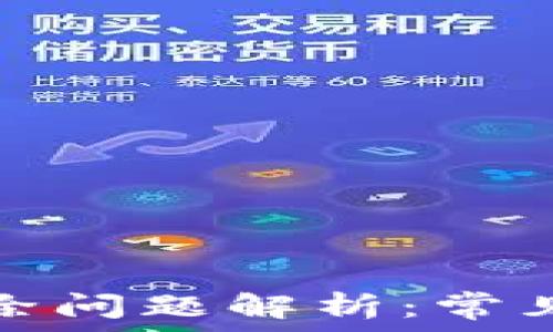   
抖音虚拟币未扣除问题解析：常见原因与解决方案