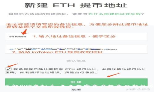  了解PVT虚拟币：未来数字资产投资的新机遇