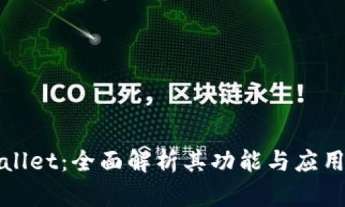 TPWallet：全面解析其功能与应用场景