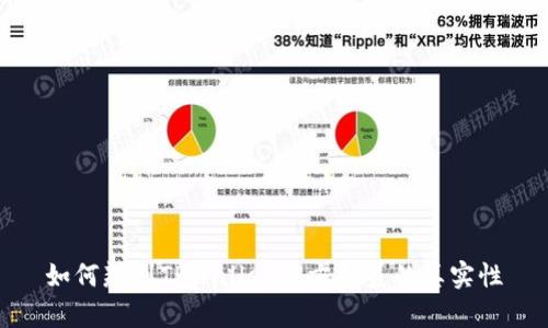 如何辨别TPWallet官方人员的真实性