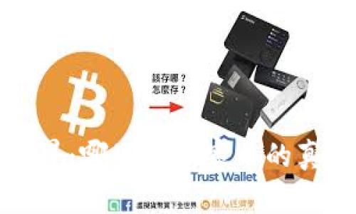 揭秘虚拟币世界：哪些是山寨币的真相与辨别技巧