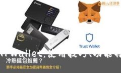全面解析安卓版TPWallet：使