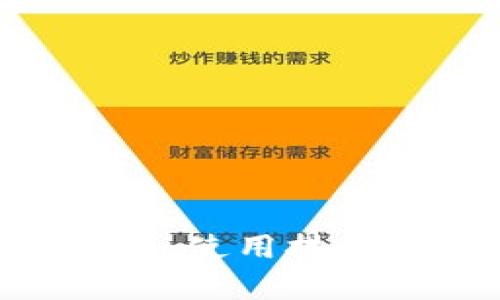 全面解析安卓版TPWallet：使用技巧、功能特点与安全性评估