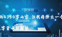 提示：由于篇幅限制，我