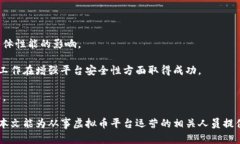 baioti虚拟币平台系统维护