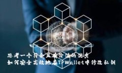 思考一个符合且有价值的