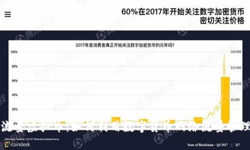 流量虚拟币：如何利用数字货币网络流量管理