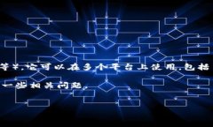 虚拟币钱包并不是游戏，