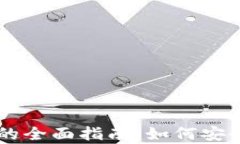 TPWallet助记词库的全面指南