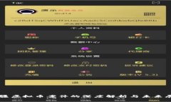 新疆虚拟币案件的深度解