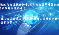 baioti虚拟火币交易：深入