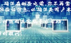 要删除多余的TPWallet，可以