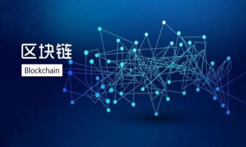 biao titpwallet转不出去币的原因分析及解决方案/biao ti

tpwallet, 转不出去币, 加密钱包, 解决方案/guanjianci

在数字货币交易日益频繁的今天，安全、便捷的加密钱包成为了众多投资者的重要选择。其中，TPWallet作为一款知名的多链钱包，受到了不少用户的青睐。然而，有用户在使用TPWallet时遇到“转不出去币”的问题，这不仅让交易受阻，还可能引发用户的焦虑。本文将详细探讨导致TPWallet无法转币的常见原因，并提供一系列解决方案，帮助用户顺利完成数字资产的转账。

一、TPWallet无法转出币的常见原因

在了解如何解决TPWallet无法转出币的问题之前，我们首先要分析可能导致这一问题的原因。一般来说，用户在使用加密钱包进行转账时，会面临几个常见因素的影响。

1. **网络拥堵**：数字货币交易的活跃程度直接影响网络的拥堵状况。当网络拥堵时，交易确认时间可能会延长，导致用户认为币无法转出。但实际上，交易在网络中是处于待确认状态，用户可能只需耐心等待。

2. **余额不足**：在TPWallet进行转账操作前，用户需确保其账户中有足够的余额，包括转账金额及网络手续费（Gas费）。如余额不足，交易将无法被发起。

3. **钱包设置问题**：TPWallet的设置不当甚至是软件版本过旧都可能影响交易的进行。例如，某些钱包设置可能会限制转账的最小数量，或者需要用户重新认证身份。

4. **智能合约变更**：许多ERC20代币（以太坊网络上的代币）依赖智能合约执行交易。如果代币的智能合约进行了变更或升级，可能会导致用户无法进行转账。

5. **安全问题**：在一些情况下，TPWallet可能会因为安全检测而限制转账，特别是在系统发现异常或可疑活动时。

二、如何解决TPWallet无法转出币的问题

针对上面提到的各种原因，我们可以采取不同的方法来解决TPWallet无法转出币的问题。

1. **耐心等待**：如果是因为网络拥堵导致的转账延迟，用户只需要耐心等待。可以去区块链浏览器如EtherScan查看交易状态，确认交易是否在待处理状态。

2. **检查余额**：用户应确保TPWallet账户中有足够的资金用于转账和支付手续费。可以检查资金是否确实到位，特别是在进行多次交易后。

3. **调整钱包设置**：用户可以尝试重启TPWallet，更新到最新版本，检查是否有设置限制影响到转账。某些钱包可能需要用户解除资金限制或完成KYC认证。

4. **关注代币动态**：如果是某个特定代币无法转出，可以前往官方社交平台或网站确认该代币的智能合约是否发生了变更。了解新的转账规则后，用户可以重新尝试转账。

5. **检查安全设定**：如TPWallet因安全原因限制转账，用户需检查安全通知及账户活动。如果发现异常，需要及时更改密码或与TPWallet客服联系获取帮助。

三、如何避免TPWallet转不出币的问题

预防总比解决来的更为理想。为了避免未来再次出现TPWallet转不出币的问题，用户可以采取以下措施：

1. **保持网络畅通**：在进行转账操作之前，确保网络连接稳定。尽量选择在网络流畅的时段进行交易，避免在高峰期操作。

2. **合理规划转账金额**：用户在发起转账时，要考虑到网络手续费。在转账之前，可以查询相关的手续费行情，合理选择转账金额。

3. **定期更新钱包**：定期检查和更新TPWallet至最新版本，确保使用最新的安全功能和交易效率。

4. **密切关注钱包公告**：定期浏览TPWallet的官网和社区通告，获取重要信息。了解代币更新或安全注意事项，有助于降低风险。

通过上述分析及解决方法，用户将能更加从容地使用TPWallet进行日常数字资产管理，避免不必要的损失。

四、回顾与展望

TPWallet作为一款多功能的数字货币钱包，旨在为用户提供便捷的资金管理体验。遇到“转不出去币”的问题虽然让人困扰，但不是无法解决的。通过了解原因、积极解决和提前预防，用户能够有效地保障其资产的安全和流动性。

未来，我们期待TPWallet在服务体验、功能完善及安全性等方面不断提升，让用户的数字货币管理更加顺畅。在迅速变化的加密货币市场中，维护自身资产安全，选择优质钱包和正确操作至关重要。无论是新手还是老手，了解钱包的使用手法与风险防范，都是迈向成功投资的必经之路。 

五、可能相关的问题分析

1. **TPWallet转币时出现错误提示，该怎么办？**
在操作时如果遇到错误提示，例如“交易失败”或“确认超时”，用户需检查网络状态、钱包设置，或直接联系客服解决问题。

2. **TPWallet支持哪些代币转账？**
TPWallet支持多种主流代币及其资产，包含ERC20、BEP20代币等，用户需确认所持代币是否支持转账功能。

3. **TPWallet的安全性如何？用户是否需要担心被黑？**
安全性一直是数字钱包的一大焦点，TPWallet通过多重加密机制保护用户资产。用户个人信息及私钥应妥善保管，尽量避免使用公共网络.

4. **如何确保TPWallet中的资产不被丢失？**
用户应定期备份钱包信息及私钥，在手机发生丢失、损坏时可以快速恢复账户。确保使用的设备安全，定期更新相关软件。