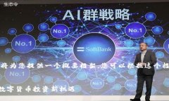 由于字数限制，我将为您