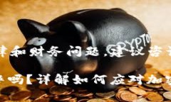 提示：您提到的事情可能