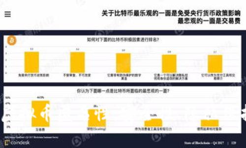  全面解析虚拟币匿名性：安全性、隐私保护及其影响