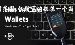 请注意，创建一个完整的