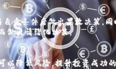 在苹果设备上购买虚拟币