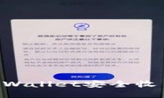 如何使用TPWallet安全收币：