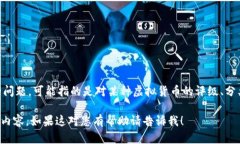 “虚拟币-3”可能涉及到多