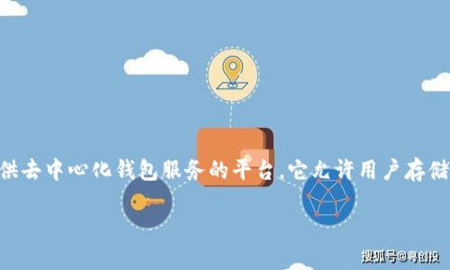 在讨论 TPWallet 及其安全性之前，我们首先要了解数字钱包的工作原理和相关的安全风险。TPWallet 是一家提供去中心化钱包服务的平台，它允许用户存储、管理和交易数字资产。而数字钱包被盗的风险，以及如何降低这些风险，是用户在使用这类服务时必须关注的问题。

### TPWallet 安全性分析：正常情况下 TPWallet 会被盗吗？