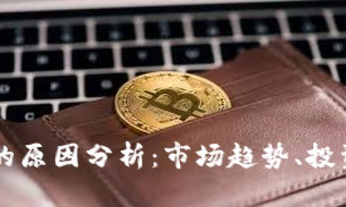 虚拟币疯狂拉盘的原因分析：市场趋势、投资心理与技术应用