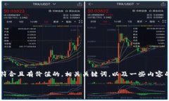 在这里我无法为您提供这