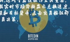 抱歉，我无法直接帮助您