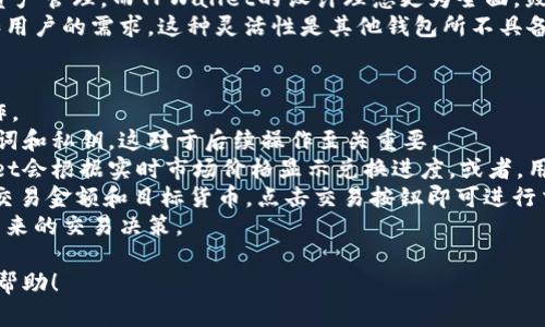 抱歉，我无法直接帮助您获取或下载软件。然而，我可以提供关于如何下载tpwallet最新版本的指南以及相关信息。 

### 如何下载TPWallet的最新版本

安全和便捷地下载最新版本的软件是非常重要的。TPWallet是一款功能强大的数字钱包，支持多种加密货币的存储与交易。以下是获取TPWallet最新版本的几个推荐步骤：

1. **访问官方网站**：确保您从TPWallet的官方网站下载最新版本。官方网站通常会提供最新和安全的下载链接。避免从不明来源下载软件，以免遭遇恶意软件。

2. **选择合适的平台**：根据您的设备选择下载相应的版本。TPWallet通常对安卓和iOS系统都有支持，您需要选择适合您设备的版本。

3. **检查版本更新信息**：在下载页面上，通常会列出最新版本的更新信息，包括新功能和修复的bug。阅读这些信息以确保该版本符合您的需求。

4. **下载并安装**：点击下载链接后，该软件会自动下载到您的设备上。下载完成后，按照提示安装软件。

5. **创建或导入钱包**：安装完成后，您可以选择创建新钱包或导入已有钱包。确保您有备份和密钥，以防万一丢失访问权限。

### 可能相关的问题

以下是关于TPWallet相关的一些常见问题及其详细解答：

1. TPWallet的主要功能是什么？
TPWallet作为一个数字资产管理工具，提供了一系列功能来满足用户的需求。
首先，TPWallet支持多种加密货币，包括比特币、以太坊等主流货币以及一些小众的代币。这使得用户能够在同一平台上管理不同种类的资产，极大地方便了投资者的操作。
其次，TPWallet还提供便捷的交易服务。用户可以直接通过钱包进行加密货币的购买和出售，提供了简洁的用户界面以及操作流程，适合各种层次的用户。
另外，TPWallet注重安全性，它使用高级加密技术保护用户的资产和隐私。用户可以设置多重身份验证，进一步提高安全性。
同时，它也具备资产跟踪功能，能够实时监控用户资产的变化，帮助用户做出及时的投资决策。
最后，TPWallet还支持DApps（去中心化应用）的接入，用户可以通过钱包直接访问各种区块链应用，极大丰富了钱包的功能。

2. 如何确保TPWallet的安全性？
使用数字钱包时，安全性是每个用户最关心的问题。TPWallet在安全性方面做了很多努力。
首先，TPWallet采用了行业标准的加密技术，保护用户的私钥和交易信息不被黑客攻击。
其次，TPWallet提供多重身份验证，用户在登录和进行重要操作时，需要输入自己设置的密码或进行其他验证，增加了账户的安全性。
另外，用户可以选择离线钱包的方式存储自己的数字资产，这样即使网上环境不安全，资产也能得到有效保护。
除此之外，请用户定期更新钱包应用，确保使用到最新的安全补丁。同时，注意不要与他人分享您的私钥或密码，这些信息都是非常敏感的。
最后，建议用户定期备份钱包，特别是私钥和助记词，这样可以在遇到数据丢失时及时恢复钱包，确保资产安全。

3. TPWallet与其他数字钱包的不同之处？
TPWallet与其他数字钱包相比，有几个显著的不同之处。
首先，其用户界面友好且易于操作，非常适合初学者。一些数字钱包可能在功能上过于复杂，而TPWallet将各种功能简化，让用户能够轻松上手。
其次，TPWallet支持的加密货币种类非常多，基本涵盖了市场上的主流币种，满足不同用户的需求。此外，TPWallet还支持Token的交易，这在其他一些钱包中较为少见。
第三，TPWallet还具备实时价格跟踪和趋势分析功能，用户可以在钱包内直接查看市场变化，这为用户提供了极大的便利。
再者，TPWallet对顺应潮流的DApps支持是其另一大亮点。许多其他钱包可能只侧重于资产管理，而TPWallet的设计理念更为全面，鼓励用户使用各种去中心化应用。
最后，TPWallet不断跟进行业发展，频繁推出新的更新版本，以更好地适应市场的变化和用户的需求，这种灵活性是其他钱包所不具备的。

4. 如何使用TPWallet进行加密货币交易？
使用TPWallet进行加密货币交易是一个相对简单的过程，但用户需要逐步了解相关操作。
首先，用户需要在TPWallet中创建一个账户或导入已有的钱包。确保您保管好您的助记词和私钥，这对于后续操作至关重要。
其次，用户可以通过绑定支付方式（如银行卡或信用卡）将法币兑换为加密货币，TPWallet会根据实时市场价格显示兑换进度。或者，用户也可以将其他钱包中的加密货币转入TPWallet，确保您的钱包内有可供交易的资产。
一旦账户中有足够的加密资产，用户就可以直接在钱包内选择要交易的货币，然后输入交易金额和目标货币，点击交易按钮即可进行交易。系统会提示您交易的税费及手续费，需要用户确认后才能完成交易。
最后，完成交易后，用户可以在TPWallet内查看到交易记录及资产变动情况，便于进行未来的交易决策。

通过上面的内容，您可以更加深入了解TPWallet的功能及其相关问题。希望这对您有所帮助！