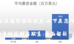 思考一个符合且有价值的
