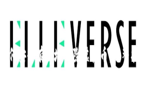 如何安全有效地清除虚拟币：完整指南