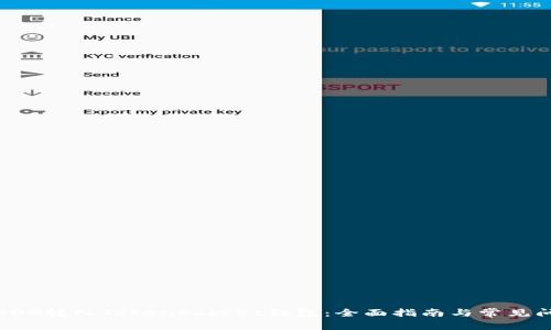 如何将EOS转入TokenPocket钱包：全面指南与常见问题解答