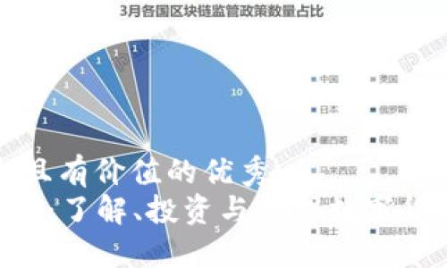 思考一个符合且有价值的优秀:
PDF虚拟币指南：了解、投资与管理数字货币的全面攻略