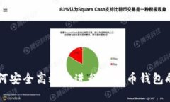 如何安全高效地进行虚拟